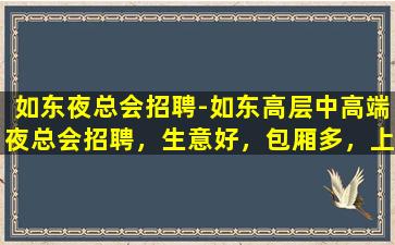 徐州酒吧招聘